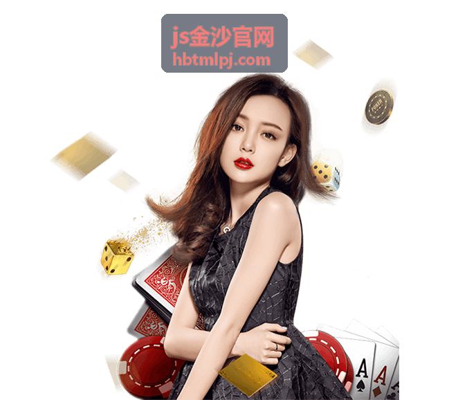 js金沙官网一站式数字化解决方案